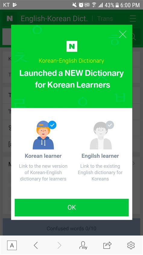 electronic dictionary korean|Naver English.